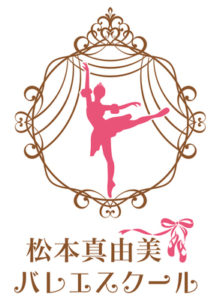 松本真由美バレエスクールロゴ